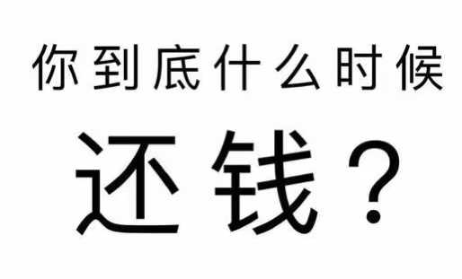 景宁畲族自治县工程款催收